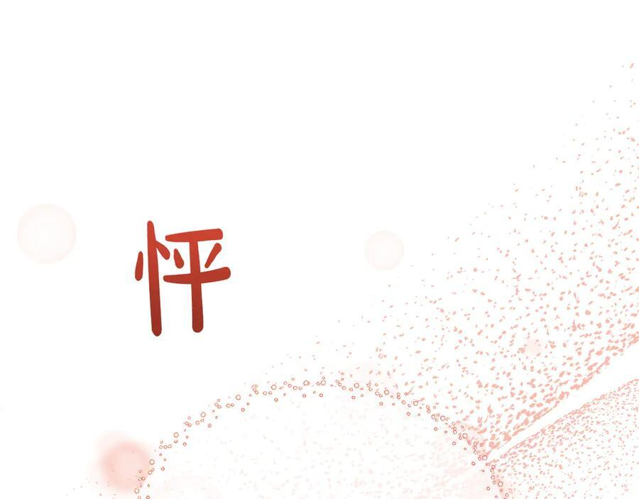 第114话 坏掉的感情 第146页