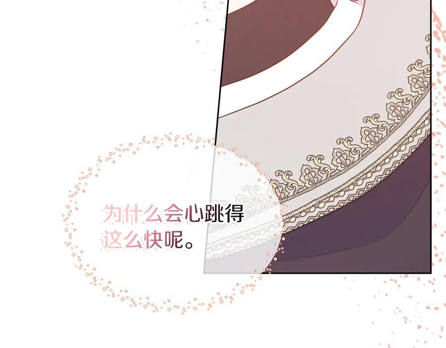 第114话 坏掉的感情 第152页