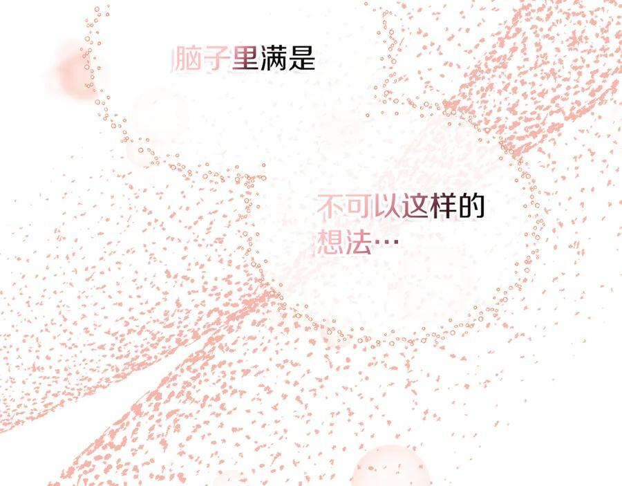 第114话 坏掉的感情 第154页