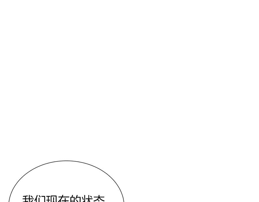第114话 坏掉的感情 第159页