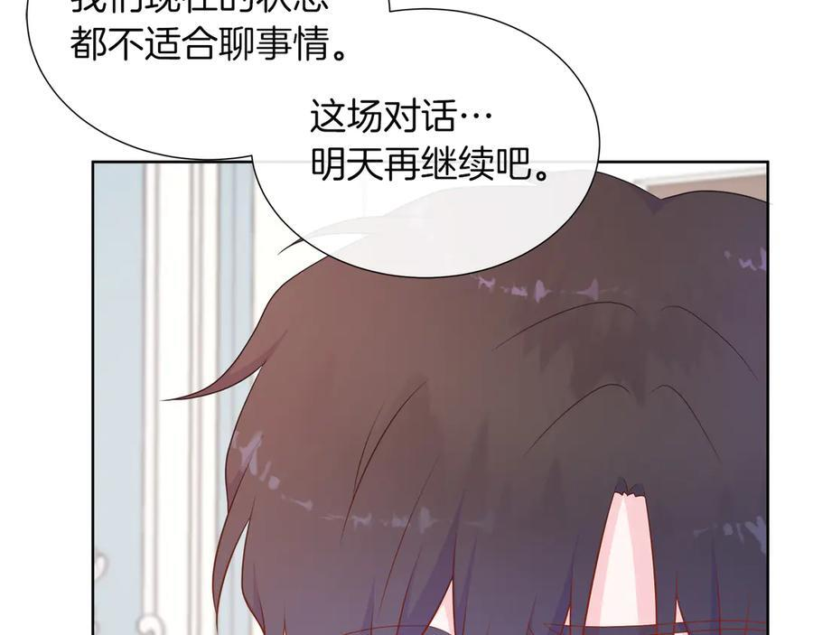 第114话 坏掉的感情 第160页