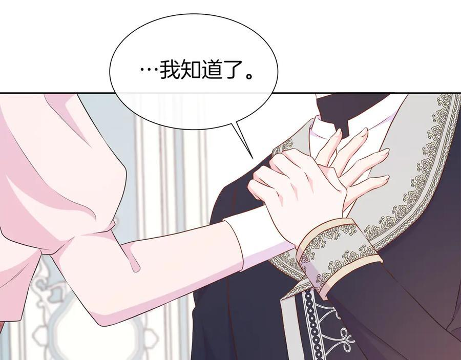 第114话 坏掉的感情 第164页