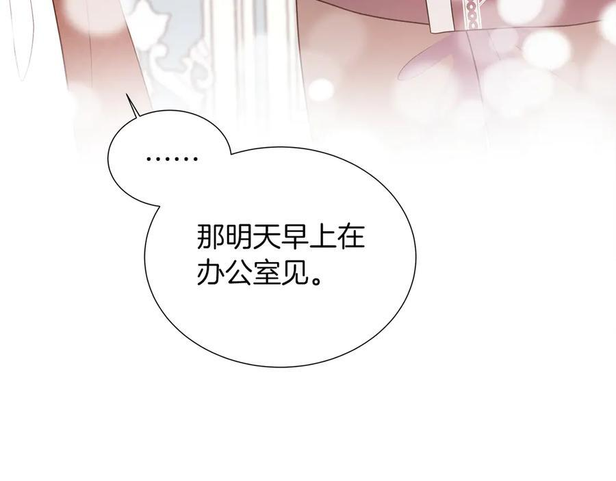 第114话 坏掉的感情 第166页