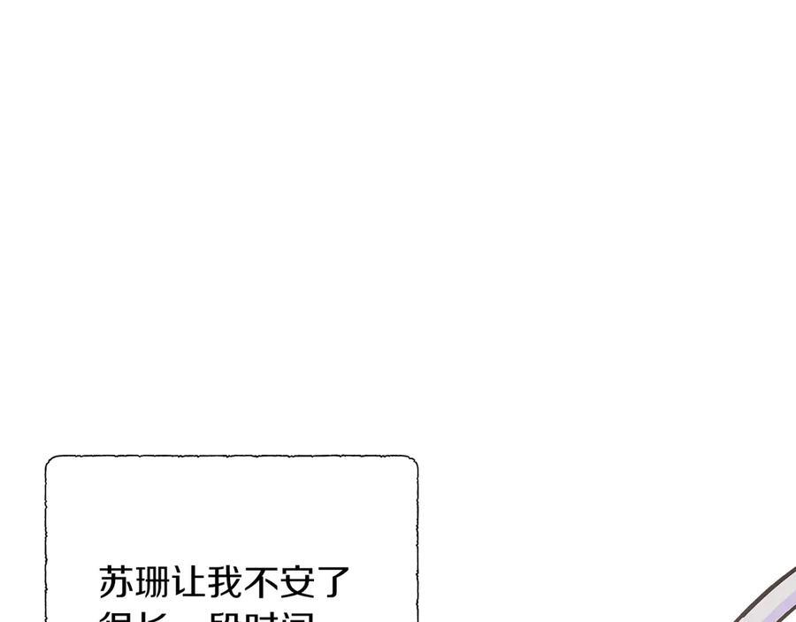 第114话 坏掉的感情 第167页