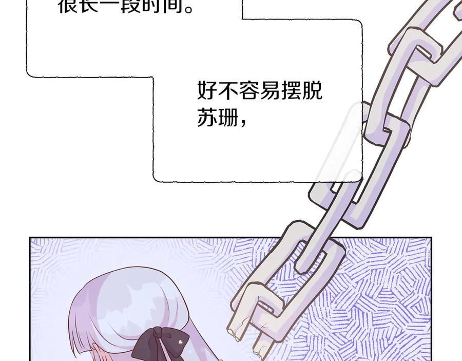 第114话 坏掉的感情 第168页