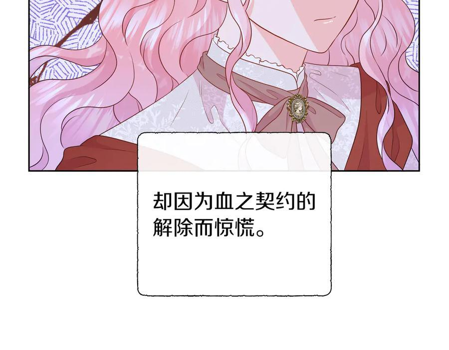 第114话 坏掉的感情 第170页