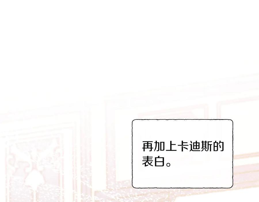 第114话 坏掉的感情 第171页