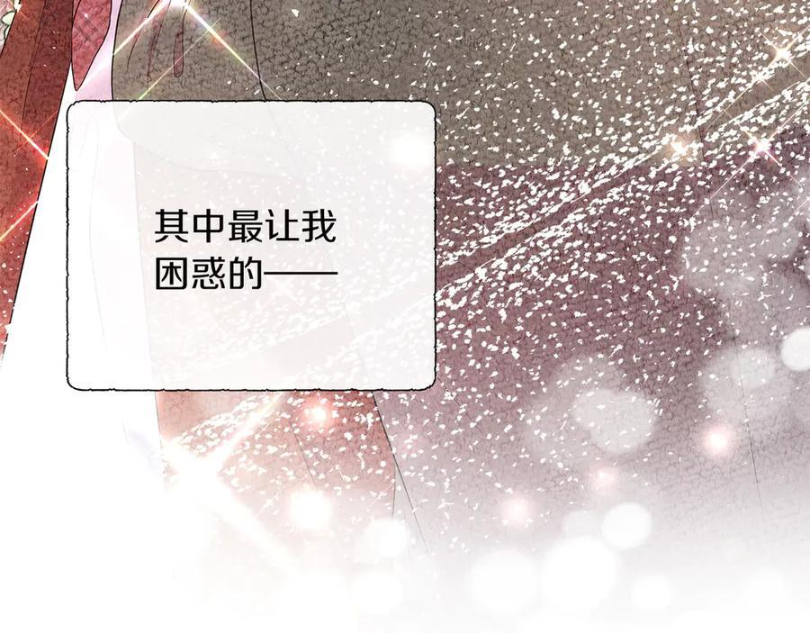 第114话 坏掉的感情 第174页