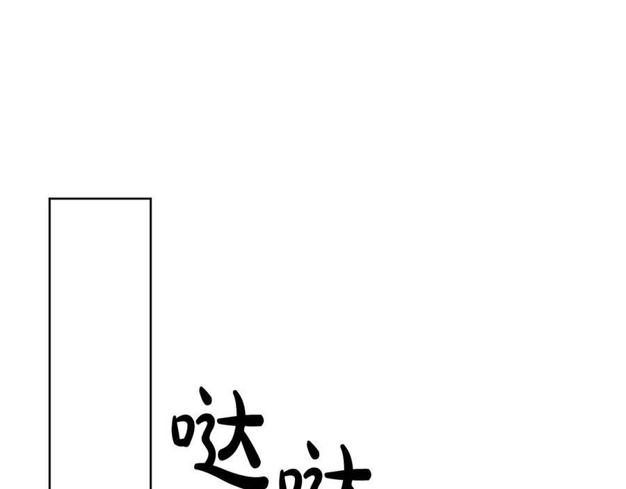 第114话 坏掉的感情 第176页