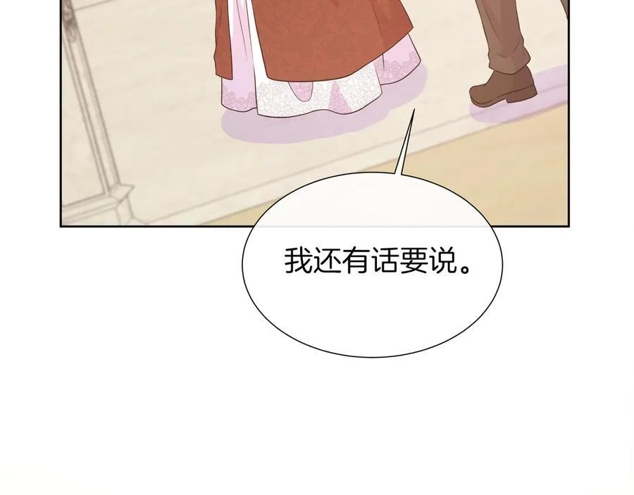第114话 坏掉的感情 第186页