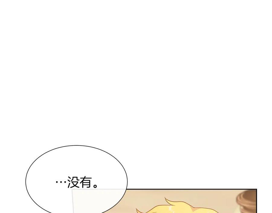 第114话 坏掉的感情 第191页