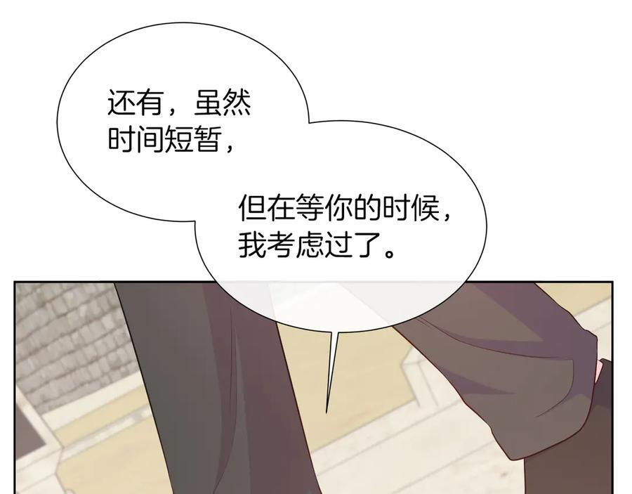 第114话 坏掉的感情 第195页