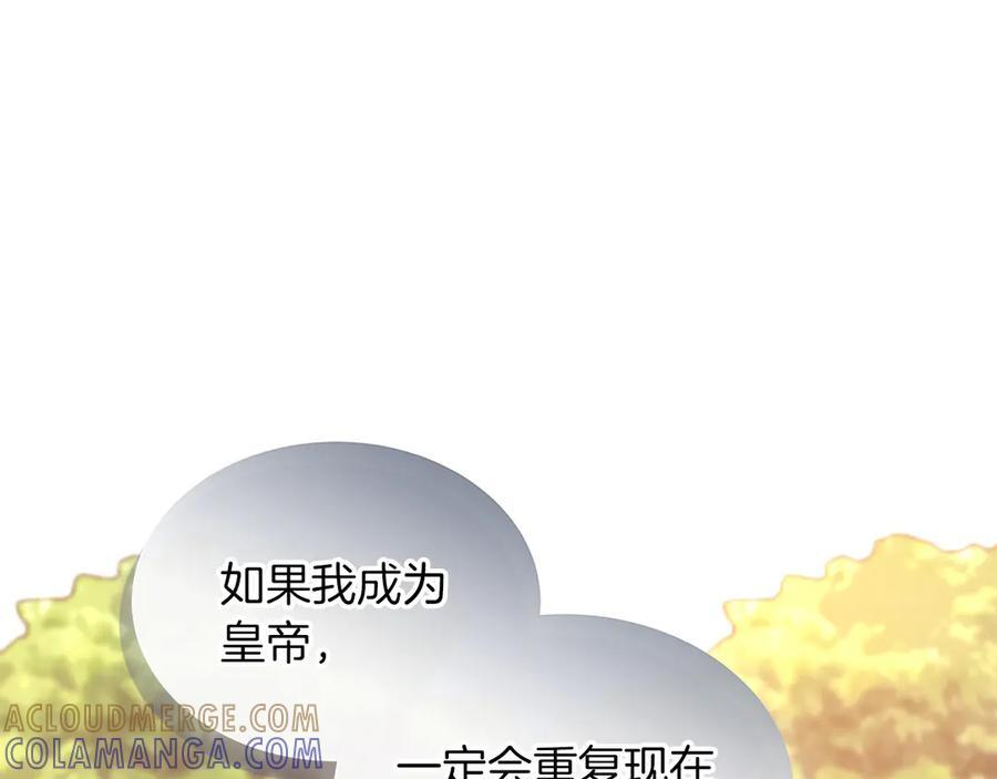 第114话 坏掉的感情 第197页