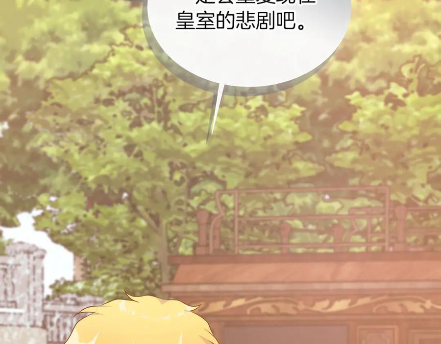 第114话 坏掉的感情 第198页