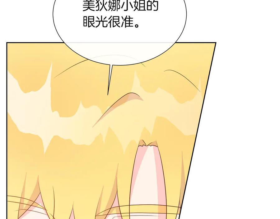 第114话 坏掉的感情 第202页