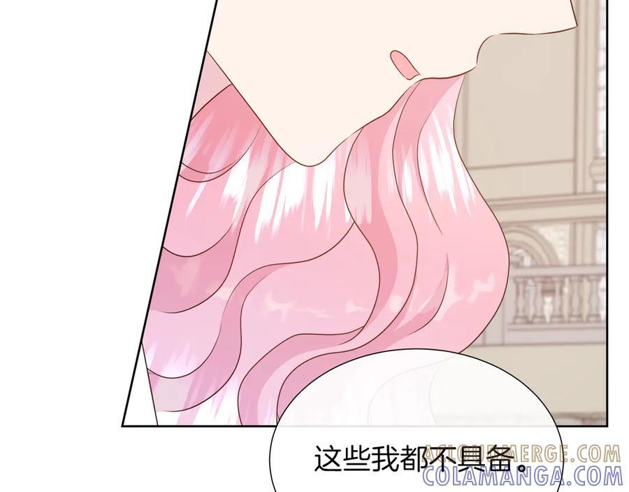 第114话 坏掉的感情 第205页