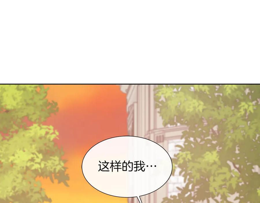 第114话 坏掉的感情 第207页
