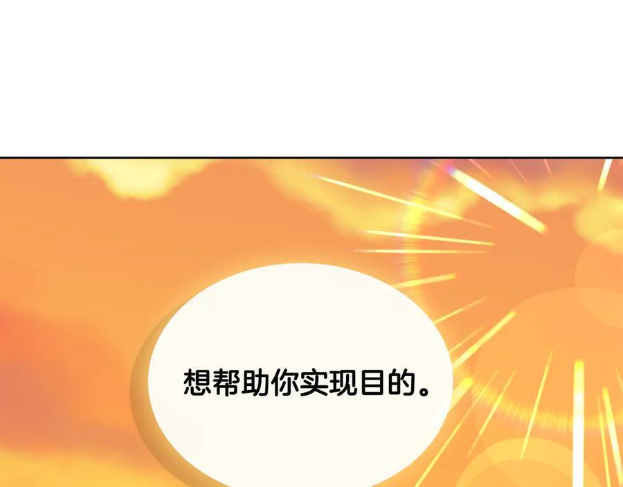 第114话 坏掉的感情 第210页