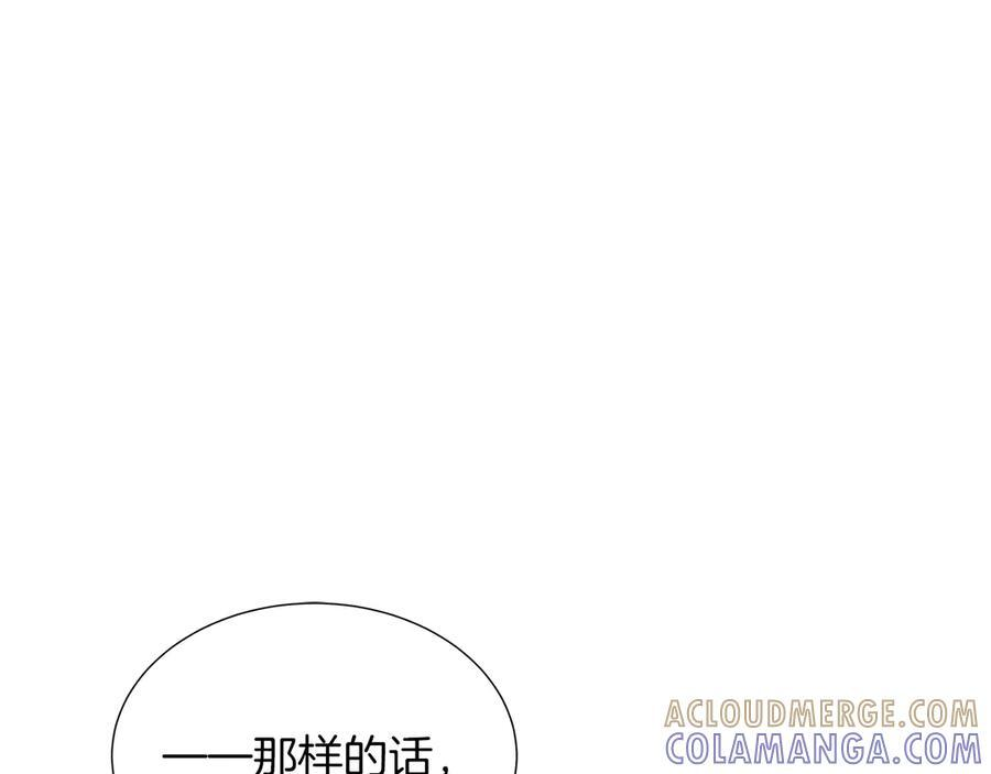 第114话 坏掉的感情 第213页