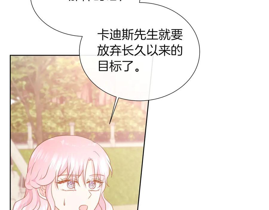 第114话 坏掉的感情 第214页
