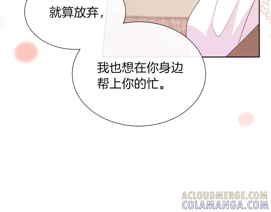 第114话 坏掉的感情 第217页