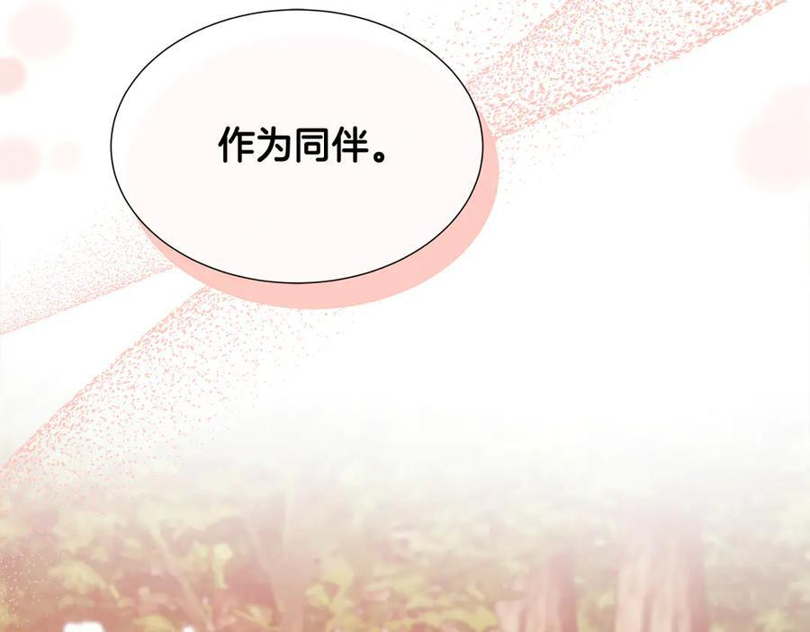 第114话 坏掉的感情 第219页