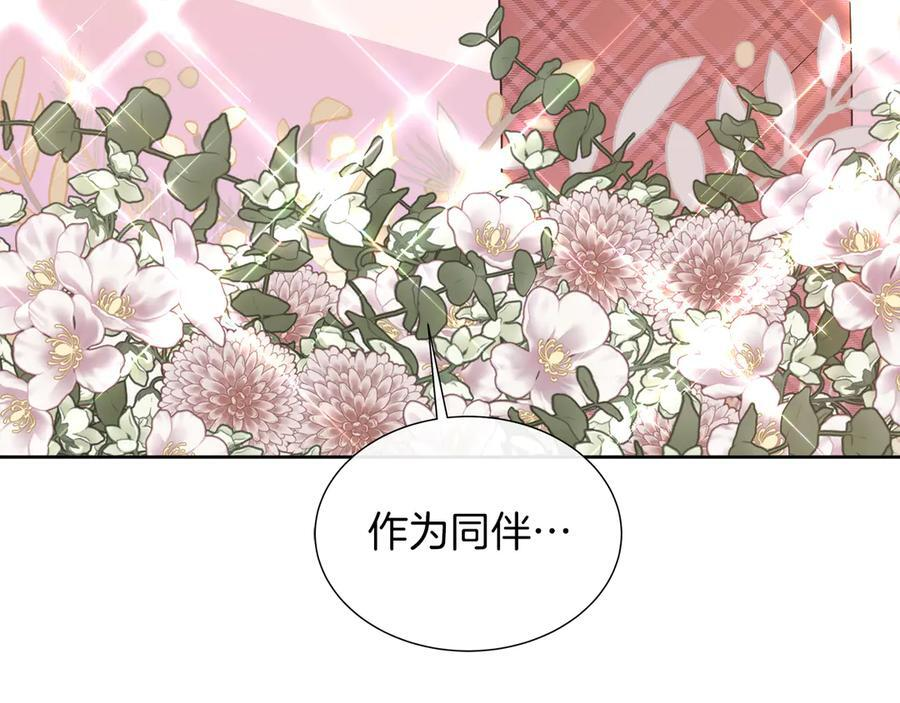 第114话 坏掉的感情 第223页