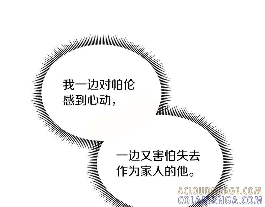 第114话 坏掉的感情 第225页