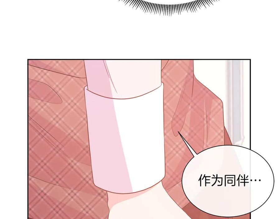 第114话 坏掉的感情 第226页