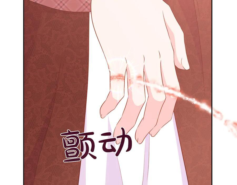 第114话 坏掉的感情 第227页