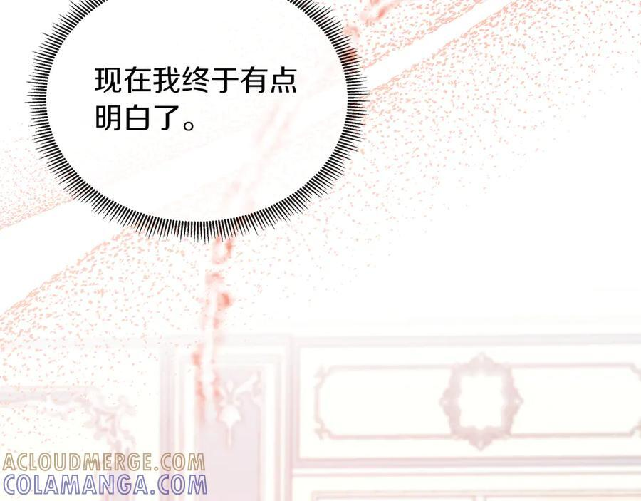 第114话 坏掉的感情 第229页