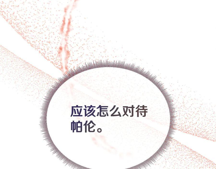 第114话 坏掉的感情 第232页