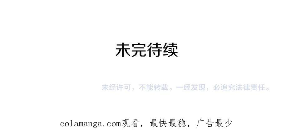 第114话 坏掉的感情 第234页