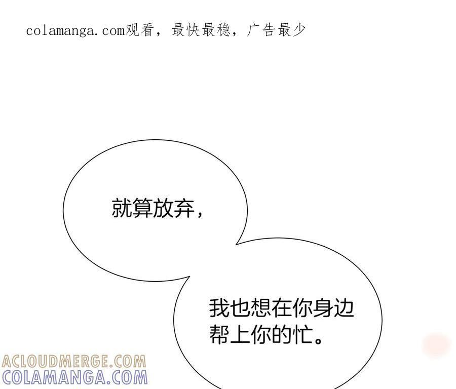 第115话 总是被否定的感情 第1页