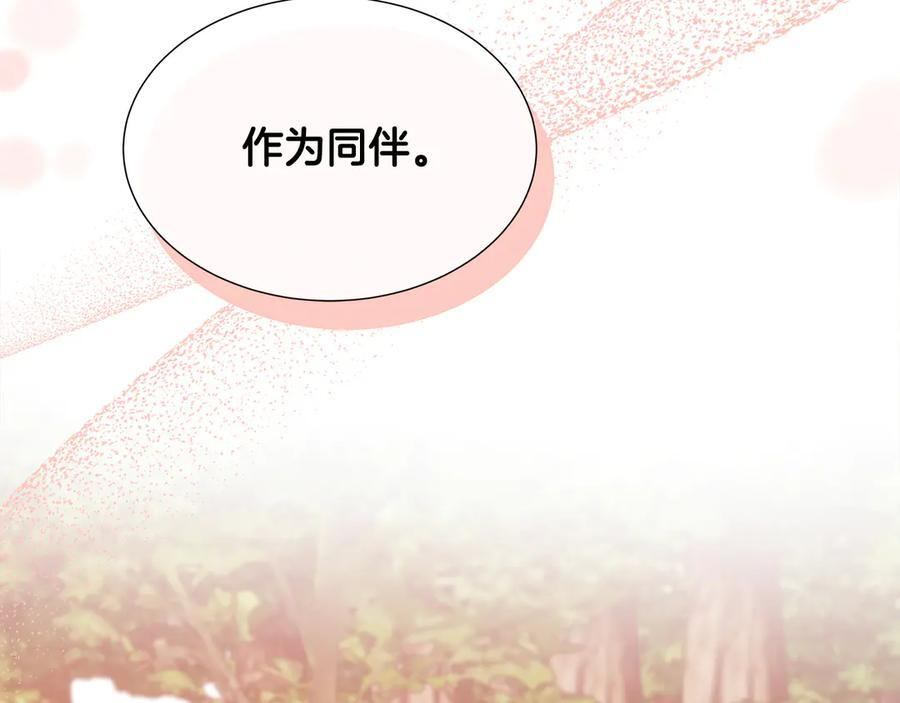 第115话 总是被否定的感情 第3页
