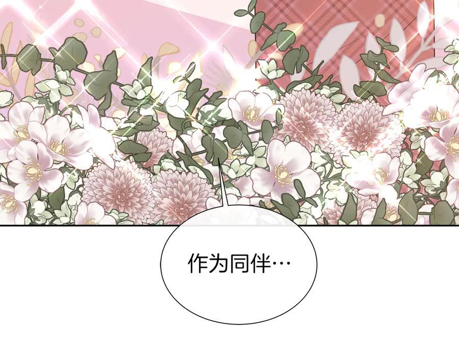 第115话 总是被否定的感情 第7页