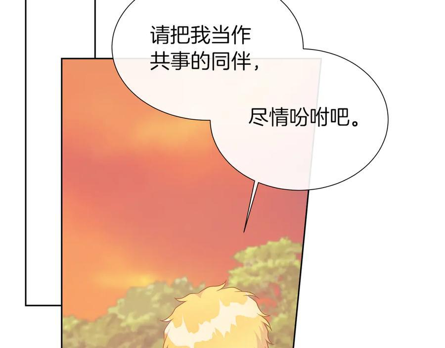 第115话 总是被否定的感情 第14页