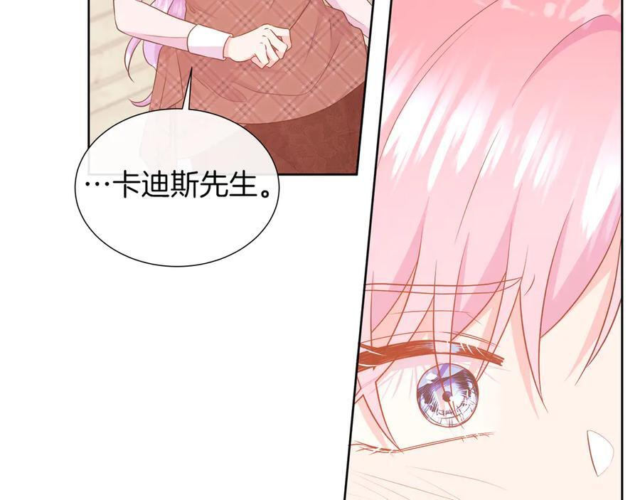第115话 总是被否定的感情 第16页