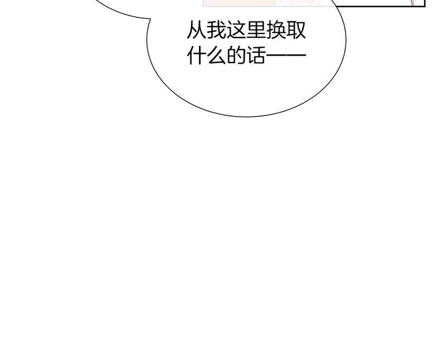 第115话 总是被否定的感情 第18页