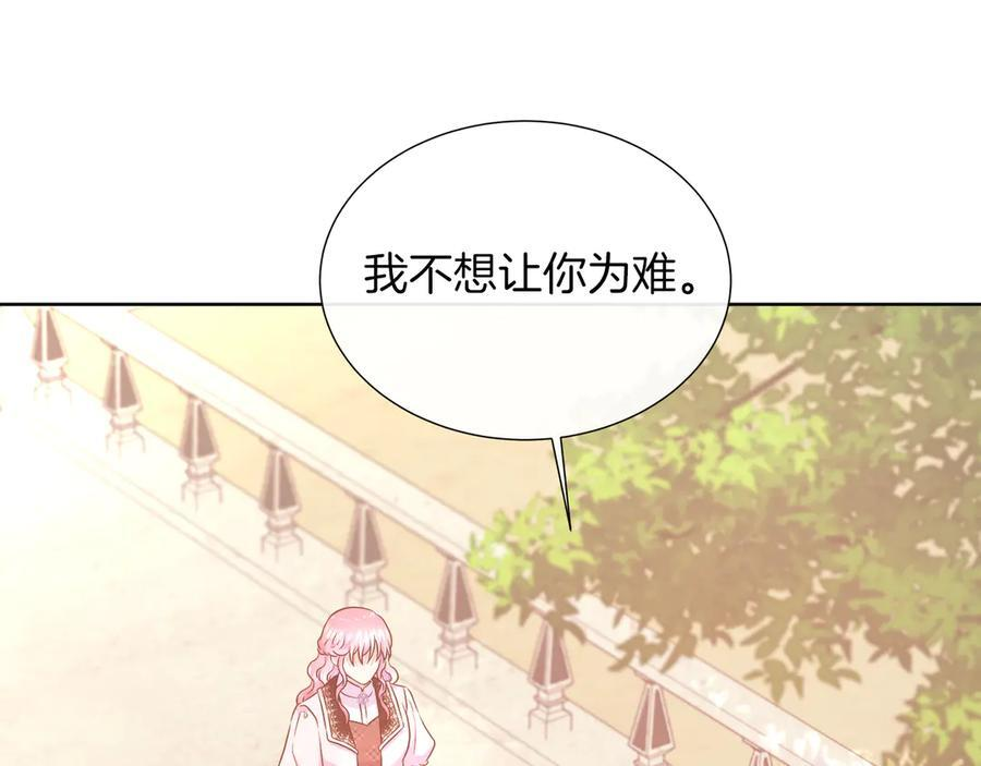 第115话 总是被否定的感情 第22页