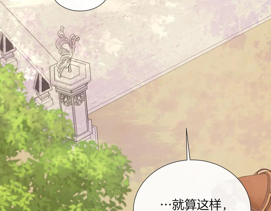 第115话 总是被否定的感情 第24页