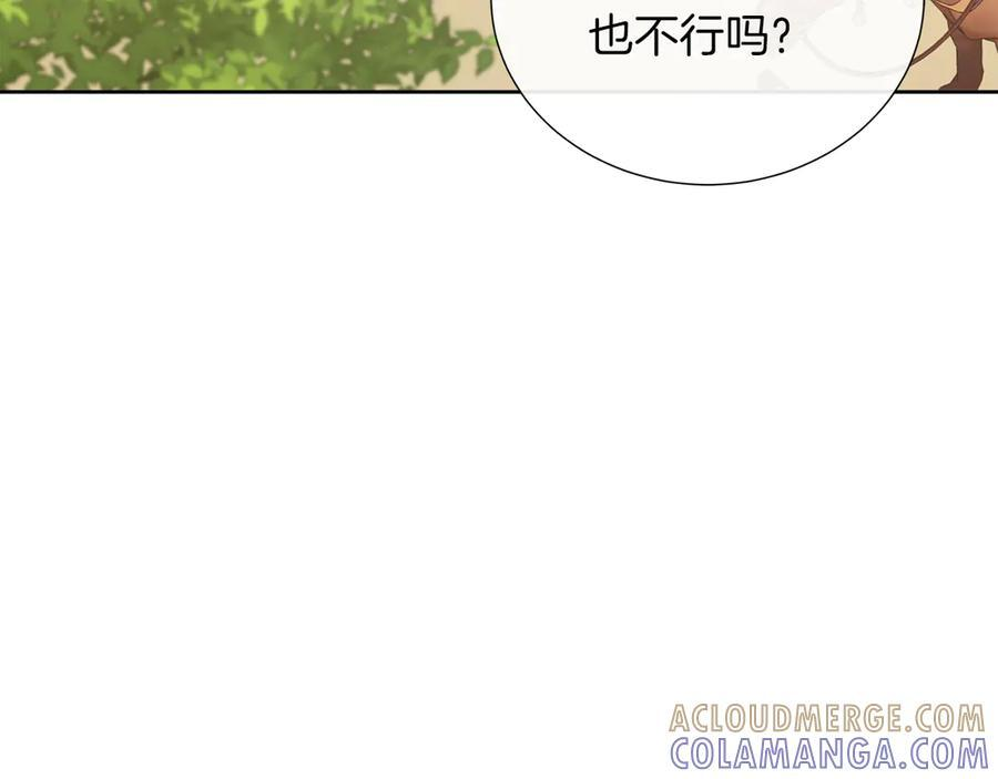 第115话 总是被否定的感情 第25页