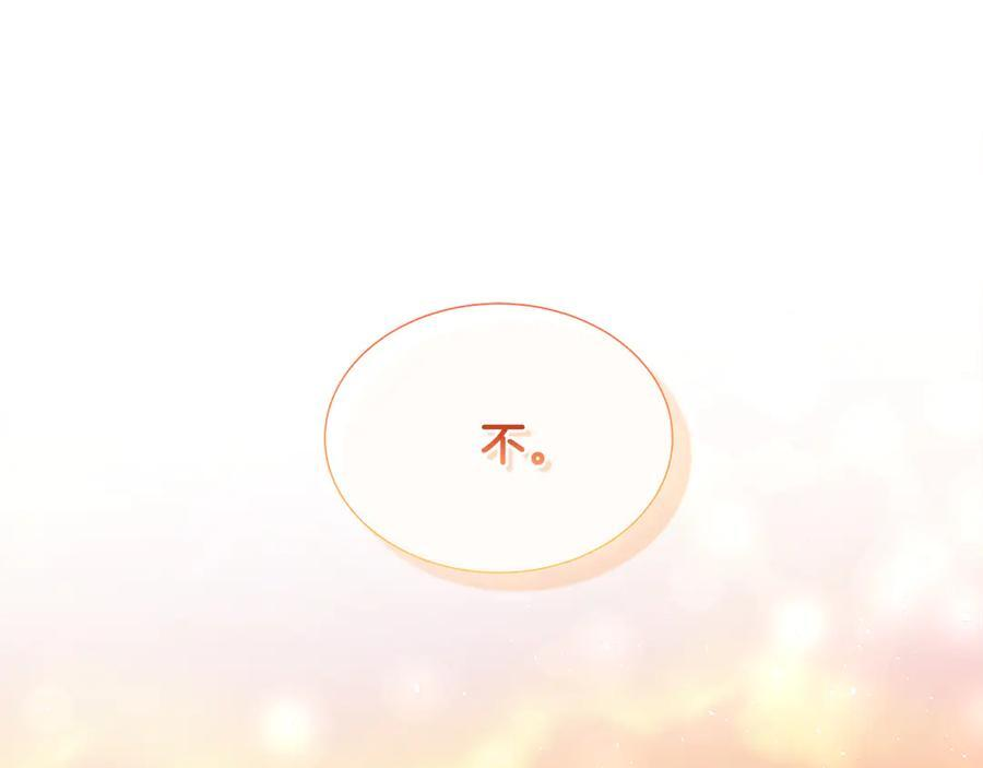 第115话 总是被否定的感情 第27页