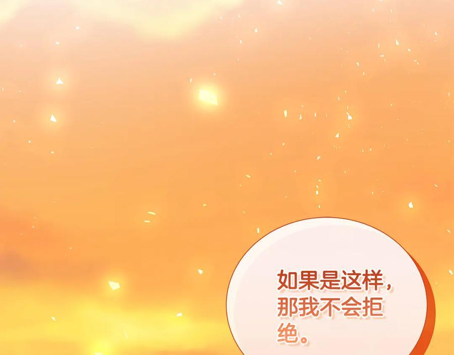 第115话 总是被否定的感情 第28页