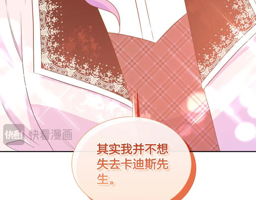 第115话 总是被否定的感情 第31页