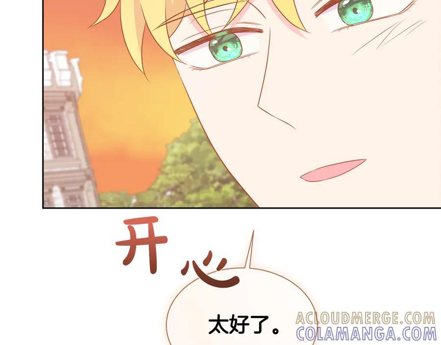 第115话 总是被否定的感情 第33页