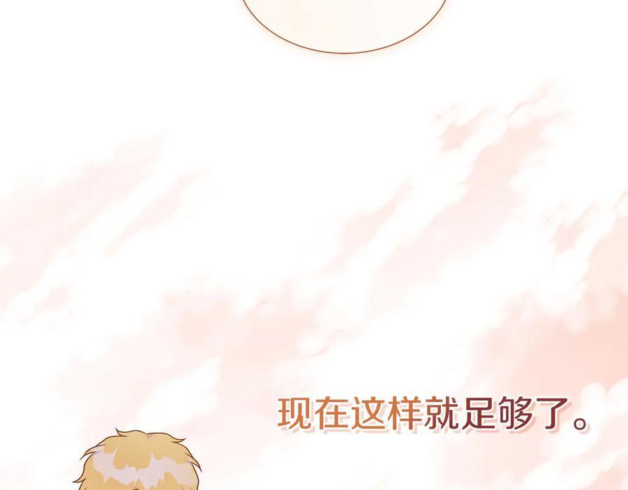 第115话 总是被否定的感情 第34页