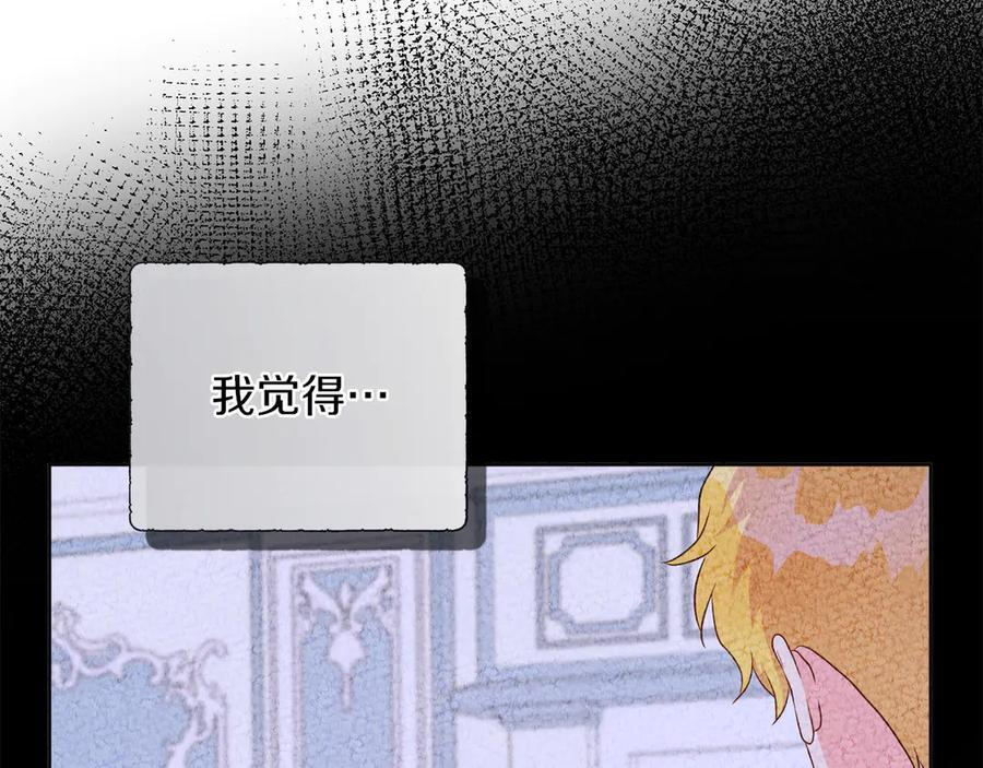 第115话 总是被否定的感情 第36页