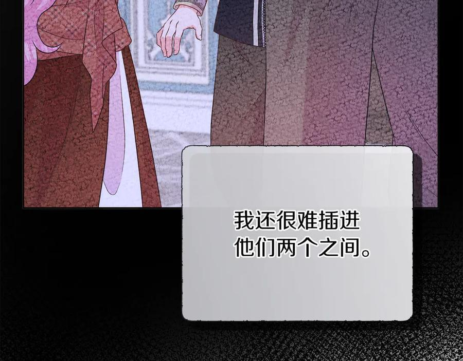 第115话 总是被否定的感情 第38页