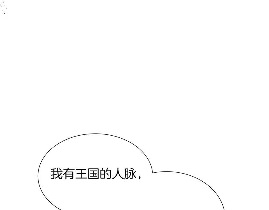 第115话 总是被否定的感情 第40页